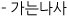 보통나사